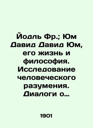 Yodl Fr.;                  Yum David David Yum, ego zhizn i filosofiya.          Issledovanie chelovecheskogo razumeniya.     Dialogi o estestvennoy religii. Konvolyut./Yodl Fr.; Yum David Yum, his life and philosophy. Exploring human intelligence. Dialogues on natural religion. Convolute. In Russian (ask us if in doubt) - landofmagazines.com