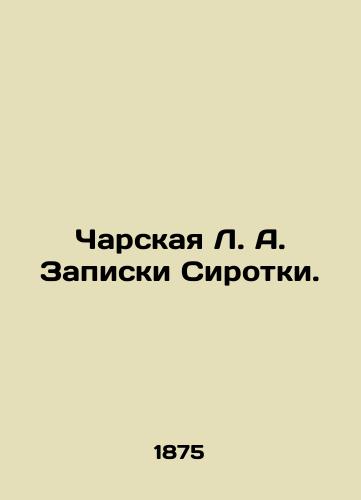 Charskaya L. A. Zapiski Sirotki./Charskaya L.A. Orphans Notes. In Russian (ask us if in doubt) - landofmagazines.com