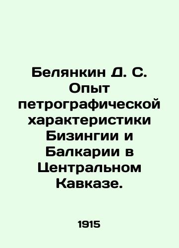 Belyankin D. S. Opyt petrograficheskoy kharakteristiki Bizingii i Balkarii v Tsentralnom Kavkaze./D. S. Belyankin Experience with Petrographic Characterization of Bizingia and Balkaria in the Central Caucasus. In Russian (ask us if in doubt). - landofmagazines.com