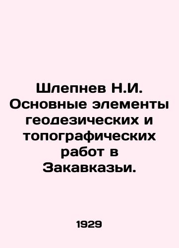 Shlepnev N.I. Osnovnye elementy geodezicheskikh i topograficheskikh rabot v Zakavkazi./Shlepnev N.I. Basic elements of geodetic and topographic work in Transcaucasia. In Russian (ask us if in doubt) - landofmagazines.com
