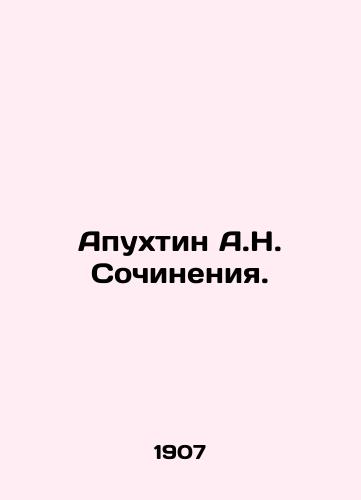 Apukhtin A.N. Sochineniya./Apukhtin A.N. Compositions. In Russian (ask us if in doubt). - landofmagazines.com