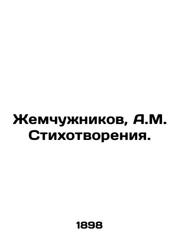 Zhemchuzhnikov, A.M. Stikhotvoreniya./Zhemchuzhnikov, A.M. Poems. In Russian (ask us if in doubt). - landofmagazines.com