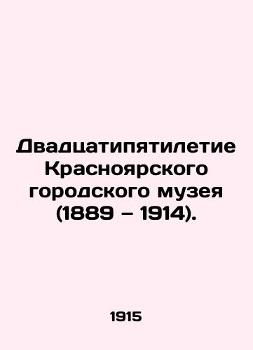 Dvadtsatipyatiletie Krasnoyarskogo gorodskogo muzeya (1889   1914)./The 25th Anniversary of the Krasnoyarsk City Museum (1889-1914). In Russian (ask us if in doubt) - landofmagazines.com