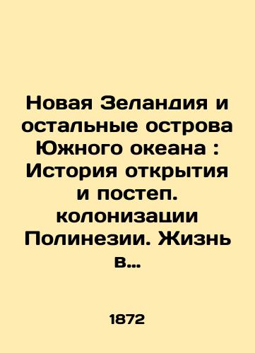 Novaya Zelandiya i ostalnye ostrova Yuzhnogo okeana: Istoriya otkrytiya i postep. kolonizatsii Polinezii. Zhizn v pustynyakh i v gorodakh Avstralii. Kn. 1: Novaya Zelandiya/New Zealand and the Rest of the Southern Ocean: A History of Polynesias Discovery and Post-Colonization: Life in Australias Deserts and Cities. Book 1: New Zealand In Russian (ask us if in doubt). - landofmagazines.com