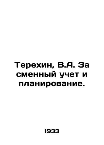 Terekhin, V.A. Za smennyy uchet i planirovanie./Terekhin, V.A. For shift accounting and planning. In Russian (ask us if in doubt) - landofmagazines.com