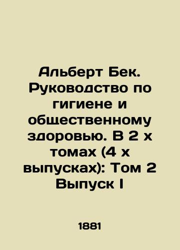 Albert Bek. Rukovodstvo po gigiene i obshchestvennomu zdorovyu. V 2 kh tomakh (4 kh vypuskakh): Tom 2 Vypusk I/Albert Beck: A Guide to Hygiene and Public Health. In 2 x Volumes (4 x Issues): Volume 2 Issue I In Russian (ask us if in doubt). - landofmagazines.com