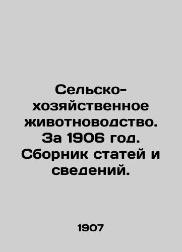 Sel'sko-khozyaystvennoe zhivotnovodstvo. Za 1906 god. Sbornik statey i svedeniy./Agriculture and Livestock Production. For 1906. A collection of articles and information. In Russian (ask us if in doubt). - landofmagazines.com