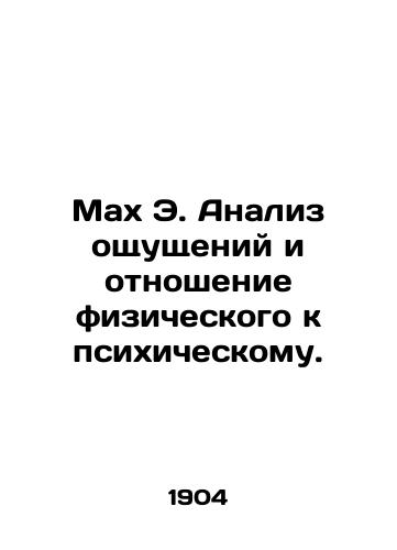 Makh E. Analiz oshchushcheniy i otnoshenie fizicheskogo k psikhicheskomu./Mach E. The analysis of sensations and the relationship between physical and mental. In Russian (ask us if in doubt) - landofmagazines.com