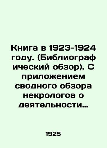 Kniga v 1923-1924 godu. (Bibliograficheskiy obzor). S prilozheniem svodnogo obzora nekrologov o deyatelnosti nauki, literatury, iskusstva za 1918-1923 g.g./The Book in 1923-1924. (Bibliographic overview). With an enclosed summary of obituaries on the activities of science, literature, and art for 1918-1923. In Russian (ask us if in doubt) - landofmagazines.com