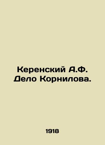 Kerenskiy A.F. Delo Kornilova./Kerensky A.F. Kornilov Delo. In Russian (ask us if in doubt) - landofmagazines.com