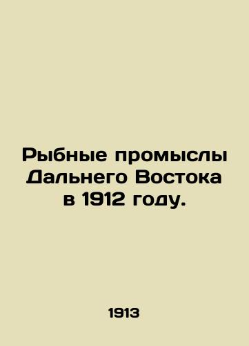 Rybnye promysly Dalnego Vostoka v 1912 godu./Fisheries in the Far East in 1912. In Russian (ask us if in doubt) - landofmagazines.com