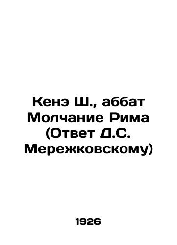 Kene Sh., abbat Molchanie Rima (Otvet D.S. Merezhkovskomu)/Ken S., Abbot Silence of Rome (Answer to D.S. Merezhkovsky) In Russian (ask us if in doubt) - landofmagazines.com