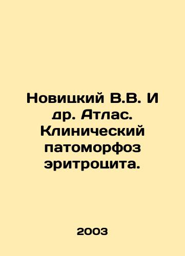 Novitskiy V.V. I dr. Atlas. Klinicheskiy patomorfoz eritrotsita./Novitsky V.V. et al. Atlas. Clinical Pathomorphosis of Erythrocyte. In Russian (ask us if in doubt) - landofmagazines.com