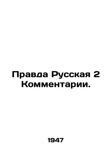 Pravda Russkaya 2 Kommentarii./Russian truth 2 Comments. In Russian (ask us if in doubt). - landofmagazines.com
