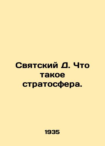 Svyatskiy D. Chto takoe stratosfera./St. D. What is the stratosphere. In Russian (ask us if in doubt) - landofmagazines.com