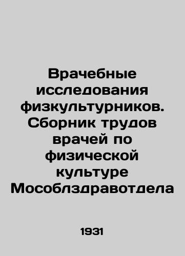 Vrachebnye issledovaniya fizkulturnikov. Sbornik trudov vrachey po fizicheskoy kulture Mosoblzdravotdela/Physical Research of Physical Educators. Compilation of Physical Education Proceedings of the Mosoblsvotdela Physical Education Department In Russian (ask us if in doubt). - landofmagazines.com