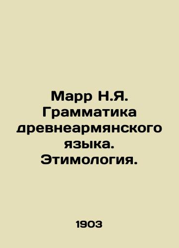 Marr N.Ya. Grammatika drevnearmyanskogo yazyka. Etimologiya./Marr N.Y. Grammar of the Old Armenian Language. Etymology. In Russian (ask us if in doubt) - landofmagazines.com