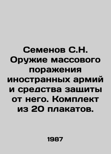Semenov S.N. Oruzhie massovogo porazheniya inostrannykh armiy i sredstva zashchity ot nego. Komplekt iz 20 plakatov./Semyonov S.N. Weapons of Mass Destruction of Foreign Armies and Protections against them. Set of 20 posters. In Russian (ask us if in doubt) - landofmagazines.com