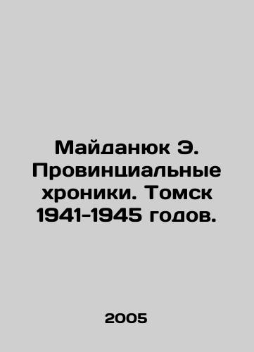 Maydanyuk E. Provintsialnye khroniki. Tomsk 1941-1945 godov./Maidanyuk E. Provincial Chronicles. Tomsk 1941-1945. In Russian (ask us if in doubt) - landofmagazines.com