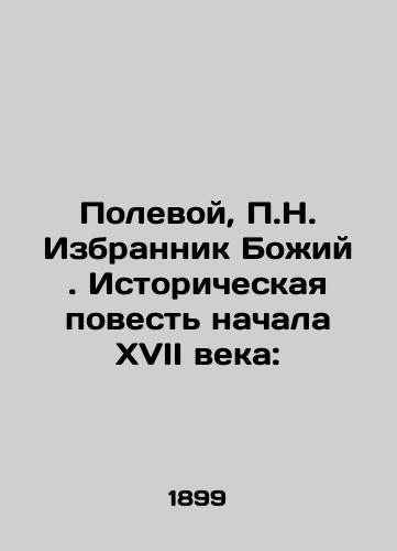 Polevoy, P.N. Izbrannik Bozhiy. Istoricheskaya povest nachala XVII veka:/Field, P.N. The Chosen One of God. Historical Tale of the Early 17th Century: In Russian (ask us if in doubt) - landofmagazines.com