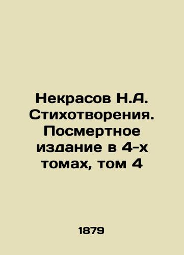 Nekrasov N.A. Stikhotvoreniya. Posmertnoe izdanie v 4-kh tomakh, tom 4/Nekrasov N.A. Poems. Posthumous Edition in 4 Volumes, Volume 4 In Russian (ask us if in doubt) - landofmagazines.com