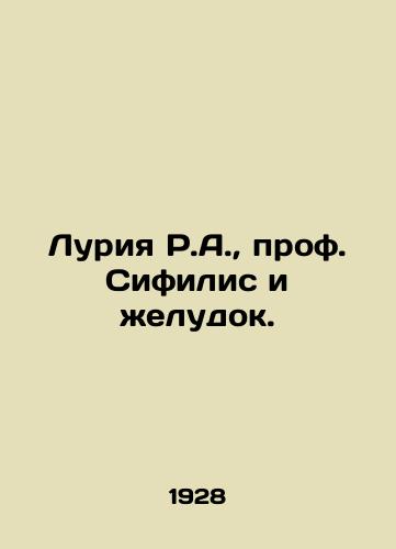 Luriya R.A., prof. Sifilis i zheludok./Luria R.A., Prof. Syphilis and the stomach. In Russian (ask us if in doubt). - landofmagazines.com