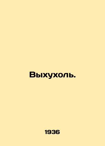 Vykhukhol./Exhaust. In Russian (ask us if in doubt). - landofmagazines.com