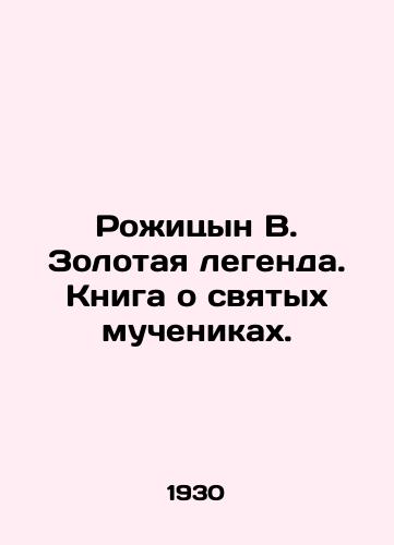 Rozhitsyn V. Zolotaya legenda. Kniga o svyatykh muchenikakh./Rojitsyn V. The Golden Legend. The Book of the Holy Martyrs. In Russian (ask us if in doubt). - landofmagazines.com