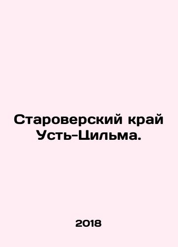 Staroverskiy kray Ust-Tsilma./Staroversky region of Ust-Tsilma. In Russian (ask us if in doubt) - landofmagazines.com