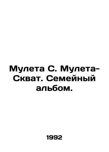 Muleta S. Muleta-Skvat. Semeynyy albom./Muleta S. Muleta-Squat. Family album. In Russian (ask us if in doubt). - landofmagazines.com