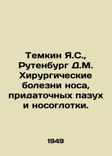 Temkin Ya.S., Rutenburg D.M. Khirurgicheskie bolezni nosa, pridatochnykh pazukh i nosoglotki./Temkin Y.S., Rutenburg D.M. Surgical diseases of the nose, sinuses and nasopharynx. In Russian (ask us if in doubt) - landofmagazines.com