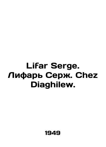 Lifar Serge. Lifar Serzh. Chez Diaghilew./Lifar Serge. Lifar Serge. Chez Diaghilew. In Russian (ask us if in doubt) - landofmagazines.com