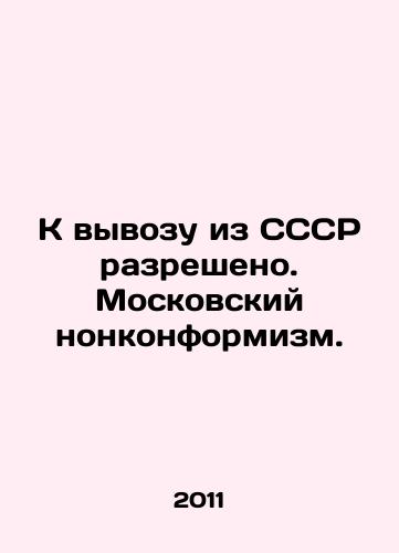 K vyvozu iz SSSR razresheno. Moskovskiy nonkonformizm./Export from the USSR is permitted. Moscow Nonconformism. In Russian (ask us if in doubt) - landofmagazines.com