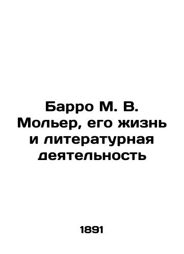 Barro M. V. Moler, ego zhizn i literaturnaya deyatelnost/Barro M. W. Molière, his life and literary activities In Russian (ask us if in doubt) - landofmagazines.com