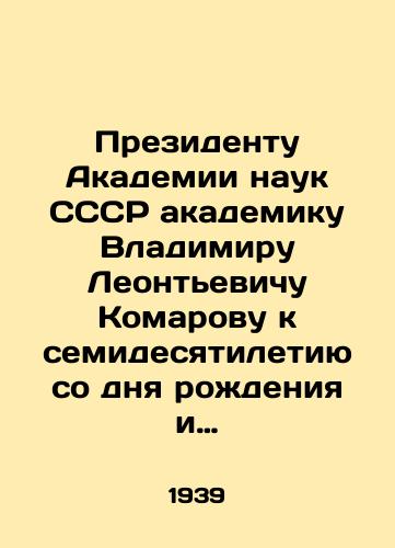 Prezidentu Akademii nauk SSSR akademiku Vladimiru Leontevichu Komarovu k semidesyatiletiyu so dnya rozhdeniya i sorokapyatiletiyu nauchnoy deyatelnosti./To the President of the USSR Academy of Sciences, Academician Vladimir Leontyevich Komarov, for the 70th anniversary of his birth and the 45th anniversary of his scientific activity. In Russian (ask us if in doubt) - landofmagazines.com