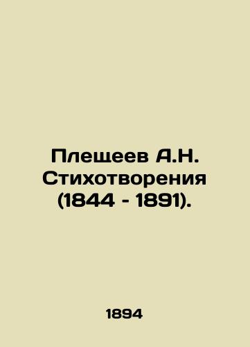 Pleshcheev A.N. Stikhotvoreniya (1844 – 1891)./A.N. Pleshchev Poems (1844-1891). In Russian (ask us if in doubt) - landofmagazines.com