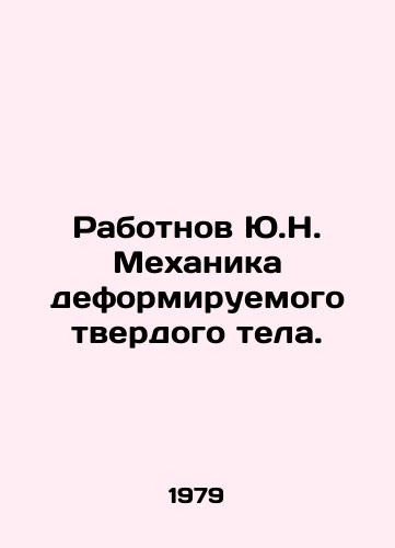 Rabotnov Yu.N. Mekhanika deformiruemogo tverdogo tela./Rabotnov Y.N. Mechanics of Deformable Solid Bodies. In Russian (ask us if in doubt). - landofmagazines.com