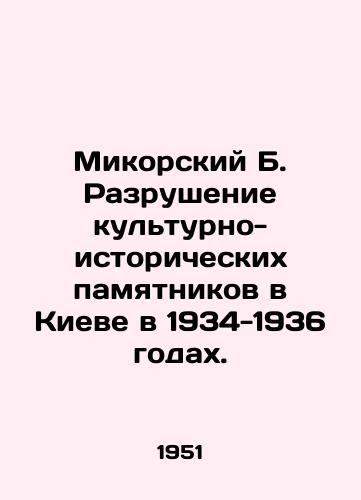 Mikorskiy B. Razrushenie kulturno-istoricheskikh pamyatnikov v Kieve v 1934-1936 godakh./Mikorsky B. Destruction of cultural and historical monuments in Kyiv in 1934-1936. In Russian (ask us if in doubt) - landofmagazines.com