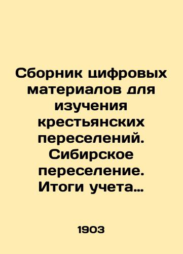 Sbornik tsifrovykh materialov dlya izucheniya krestyanskikh pereseleniy. Sibirskoe pereselenie. Itogi ucheta pereselencheskogo dvizheniya v Chelyabinske./Compilation of Digital Materials for the Study of Peasant Resettlement. Siberian Resettlement In Russian (ask us if in doubt) - landofmagazines.com