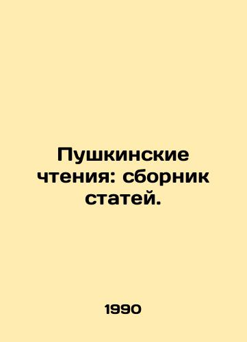 Pushkinskie chteniya: sbornik statey./Pushkin Readings: A collection of articles. In Russian (ask us if in doubt) - landofmagazines.com
