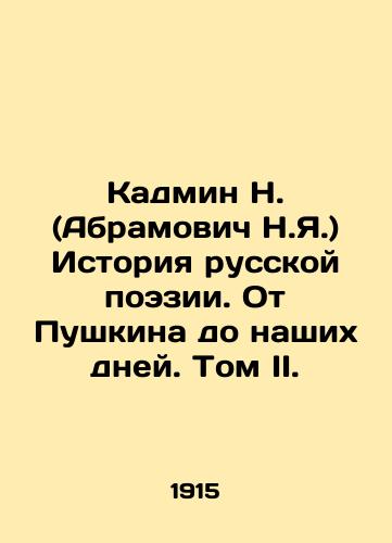 Kadmin N. (Abramovich N.Ya.) Istoriya russkoy poezii. Ot Pushkina do nashikh dney. Tom II./Kaddin N. (Abramovich N. Ya.) History of Russian Poetry. From Pushkin to the Present Day. Volume II. In Russian (ask us if in doubt) - landofmagazines.com