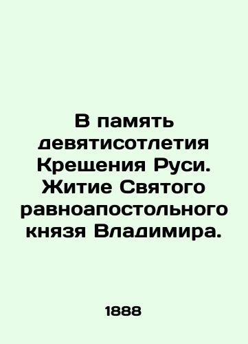 V pamyat devyatisotletiya Kreshcheniya Rusi. Zhitie Svyatogo ravnoapostolnogo knyazya Vladimira./In memory of the ninety-hundredth anniversary of the Baptism of Rus. The life of the Holy Equal-of-the-Apostles Prince Vladimir. In Russian (ask us if in doubt). - landofmagazines.com