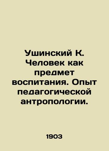 Ushinskiy K. Chelovek kak predmet vospitaniya. Opyt pedagogicheskoy antropologii./Ushinsky K. Man as a subject of education. Experience in pedagogical anthropology. In Russian (ask us if in doubt) - landofmagazines.com