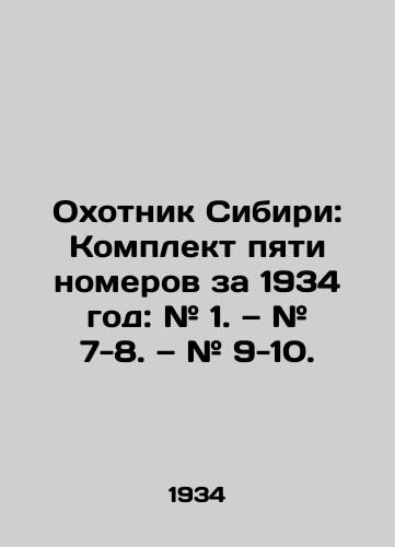 Okhotnik Sibiri: Komplekt pyati nomerov za 1934 god: # 1.  # 7-8.  # 9-10./The Huntsman of Siberia: A Set of Five Issues for 1934: # 1 In Russian (ask us if in doubt) - landofmagazines.com
