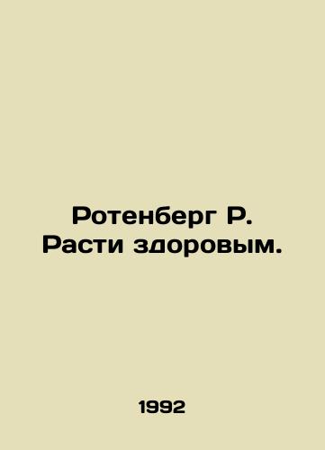 Rotenberg R. Rasti zdorovym./Rotenberg R. Grow healthy. In Russian (ask us if in doubt). - landofmagazines.com