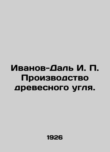 Ivanov-Dal I. P. Proizvodstvo drevesnogo uglya./Ivanov-Dal I. P. Charcoal production. In Russian (ask us if in doubt). - landofmagazines.com