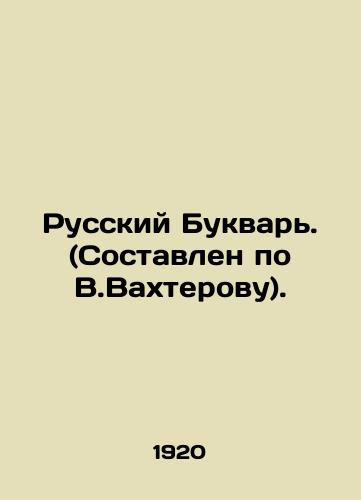 Russkiy Bukvar'. (Sostavlen po V.Vakhterovu)./Russian Literary. (Compiled by V.Vakhterov). In Russian (ask us if in doubt). - landofmagazines.com