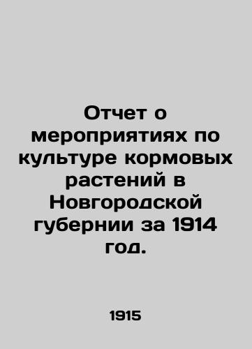 Otchet o meropriyatiyakh po kulture kormovykh rasteniy v Novgorodskoy gubernii za 1914 god./Report on fodder plant culture in Novgorod province in 1914. In Russian (ask us if in doubt) - landofmagazines.com