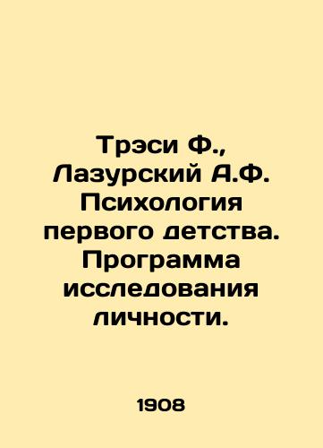 Tresi F., Lazurskiy A.F. Psikhologiya pervogo detstva. Programma issledovaniya lichnosti./Tracy F., Azursky A.F. Psychology of First Childhood. Personality Research Program. In Russian (ask us if in doubt). - landofmagazines.com