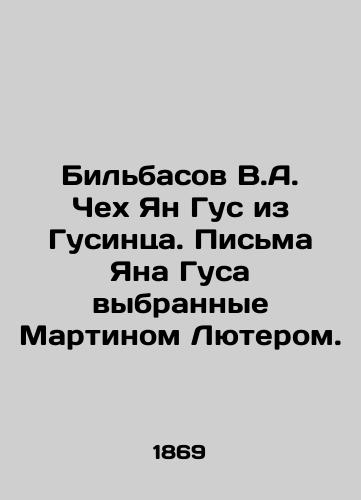 Bilbasov V.A. Chekh Yan Gus iz Gusintsa. Pisma Yana Gusa vybrannye Martinom Lyuterom./Bilbasov V.A. Czech Jan Gus from Gusinc. Letters from Jan Gus selected by Martin Luther. In Russian (ask us if in doubt). - landofmagazines.com